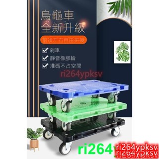 烏龜車 平板 車拉貨車 小貨 車手推車 搬運 車老虎車 塑膠車 小拖車周轉