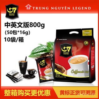 越南進口國際版g7咖啡粉 三閤一速溶50包800g袋，量大可優惠，期待您的留言