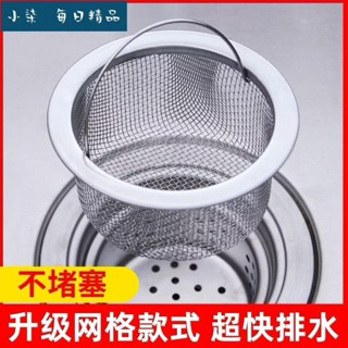 🚀小柒嚴選🥇廚房水槽垃圾過濾網洗菜盆漏斗洗碗水池不鏽鋼304下水道提籠蓋器