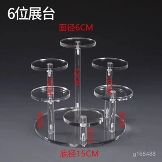 🔥臺灣24H🔥【輕鬆組裝】公仔展示架手辦亞克力圓形階梯收納架動漫展架玩偶模型擺放陳列架