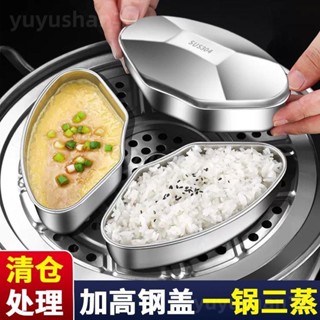 優選好物🔥不銹鋼扇形蒸盤 扇形蒸盤 蒸飯神器扇形蒸盒 蒸盒蒸鍋籠屜蒸格電飯煲蒸碗保鮮盒蒸盤 蒸盒 餐盒 飯盒 便當盒調