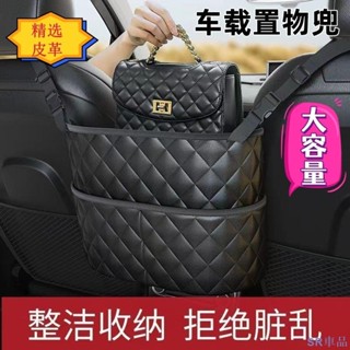 新品關注🎅汽車中間座椅間儲物網兜 車載椅後背收納袋 精緻皮革 大容量 置物袋 車內用品收納好物 扶手箱上儲物袋