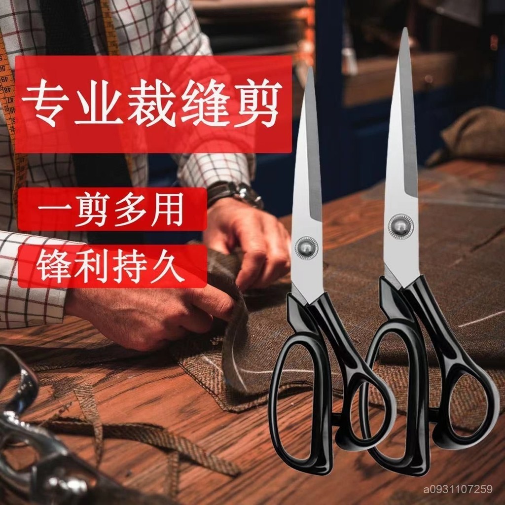 🔥臺灣出🔥德國裁縫錳鋼剪刀家用專業裁剪服裝剪裁8寸專用縫紉剪子裁布耐用 剪布剪刀 剪刀 剪布刀 裁縫剪刀 AM8V