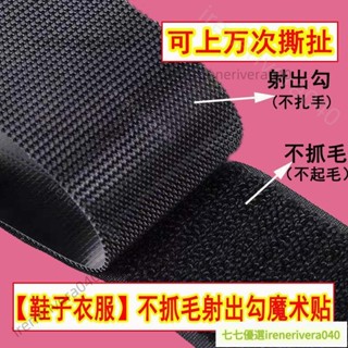 💕臺灣免運發貨💕魔術貼 魔鬼氈 魔鬼氈 魔鬼沾 魔術貼 子母扣 自黏帶 魔鬼氈 窗簾魔鬼氈 防水雙麵膠魔鬼氈 黏扣貼