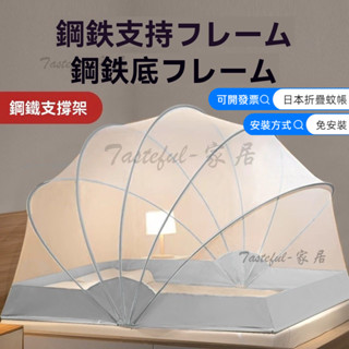 免運 日本折疊蚊帳 免安裝 家用臥室蚊帳 收納防蚊罩 防蚊睡簾 床罩 床簾 學生宿舍蚊帳 蒙古包 單人蚊帳 上下鋪蚊帳