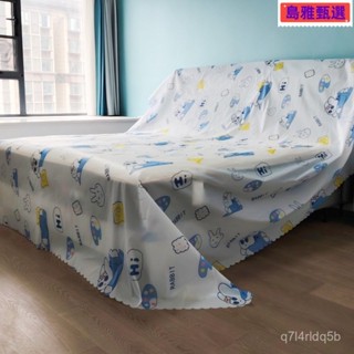 沙發遮灰布 多功能防塵罩 床防塵罩 遮蓋防灰布蓋巾 家用冰箱遮塵布 大掃除遮灰防塵罩 傢俱防塵蓋布 簡約防塵罩 北歐風床