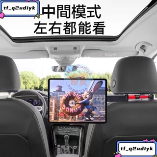 適用%車型 汽車平板支架 汽車頭枕手機架 平板支架 後座手機架 車用平板架 手機架 伸縮手機架 後座平板