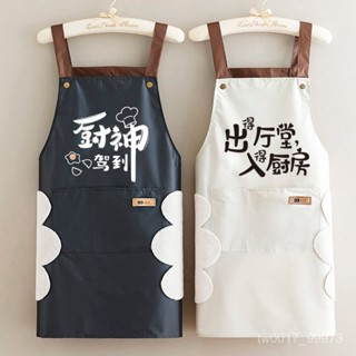 圍裙🏡餐廳咖啡廳服務員圍裙 工業風圍裙 帆布圍裙 防油防水 美容剪髮美甲圍裙 卡通圍裙 工裝圍裙 廚房圍裙 廚師圍裙