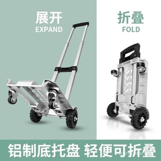 【工廠熱銷】便攜小推車折疊輕便快遞拖車搬運平闆車便攜拉桿行李車家用手拉車 JYHX