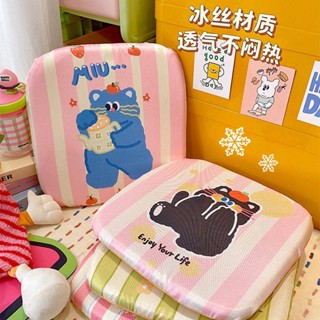 涼席坐墊 夏季必備卡通冰絲記憶棉坐墊椅子墊辦公室汽車座椅屁股墊子夏季涼墊餐椅凳