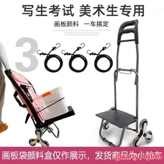 折迭小推車 小拉車 家用購物車美術生藝考小推車專用拉車可爬樓梯行李車折迭聯考寫生拖車手拉車