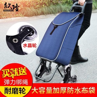 【耐磨水晶輪】爬樓購物車家用便攜可折疊買菜小拉車手拉車手推車行李車拉桿拖車 多功能小推車 便攜折疊買菜車