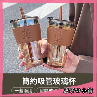 【臺灣出貨】簡約吸管玻璃杯 復古隨行玻璃杯 高顏值 竹節杯 ins風 帶蓋 吸管玻璃杯 水杯 隨行杯 玻璃杯