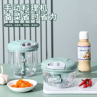 臺灣熱賣🔥【3天內熱銷2885件】大號蒜泥神器廚房手動絞肉機切菜器家用拉蒜蒜泥神器多功能攪碎器 JTQR