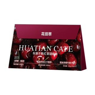 CHALATTE COFFEE花田萃 辦公室解乏衝飲車釐子美式卽溶咖啡7袋裝，量大可優惠，期待您的留言