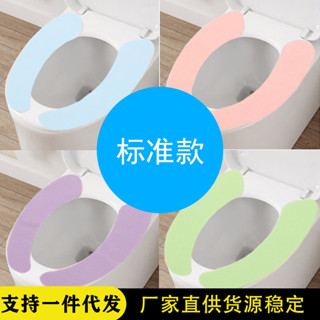 【全網最低價 免運】馬桶坐墊家用四季貼上式可水洗馬桶貼墊坐便器墊衛生間馬桶套 馬桶坐墊 通用馬桶 坐墊 馬桶墊