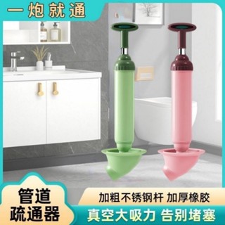 【全網最低價 免運】強力馬桶一炮通真空打氣疏通器皮搋子下水道疏通神 馬桶疏通器 通馬桶疏通器 管道疏通 廁所管道堵塞疏通