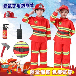 闆娘自用款💖兒童消防員服裝衣服套裝演出服小孩職業體驗角色扮演消防員建黨節 DSZU