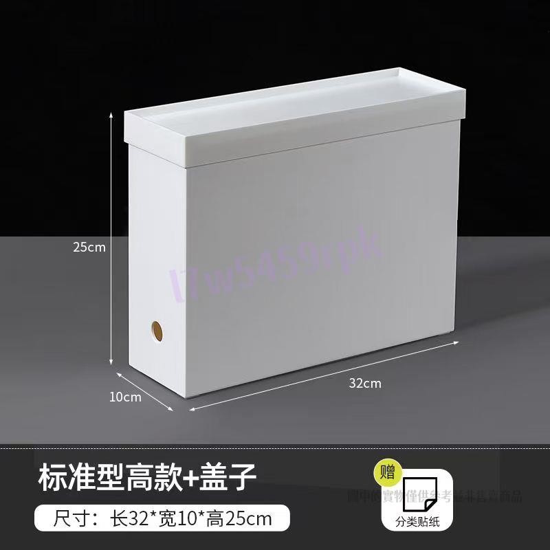 【滿188出貨】超窄細長型收納箱 方形塑料收納盒寬10公分直邊角高窄型 整理分類筐 收納整理箱長型收納箱扁收納箱