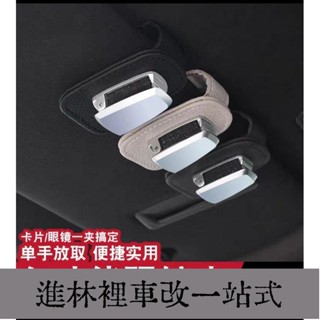 臺灣熱賣 車用眼鏡夾 Lexus bmw 賓士 本田卡片夾 證件夾