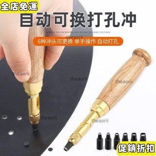💛公司貨/熱賣💛 開孔沖子 高硬度腰帶表帶打孔錶帶開孔沖子 五金配件 皮帶沖打孔器 皮具手工 打洞圓孔沖眼器神器