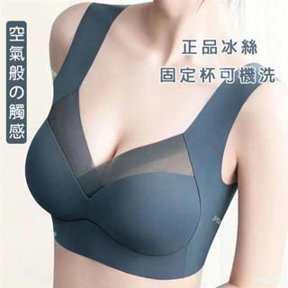 一片式 性感冰絲無痕內衣女 無鋼圈 固定杯 舒適美背內衣 收副乳防下垂 24小時無感文胸 背心式