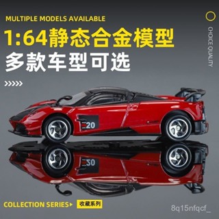 🐩Nieve🐩 帕加尼花雅1:64超級跑車捷豹賽車閤金擺件汽車模型玩具車男孩禮物 VF5I