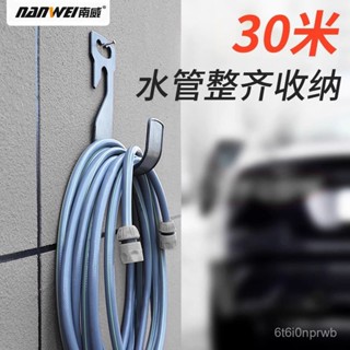 臺灣出貨南威水管掛鈎壁掛式捲管器洗車水槍澆花軟管收納架管子掛墻收捲器 9VGU