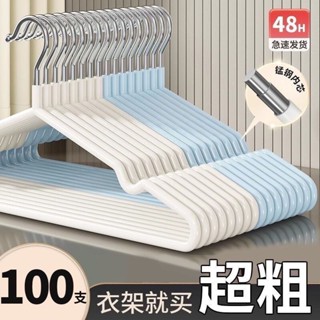 衣架加粗掛衣無痕加厚衣掛學生宿捨晾衣架撐子防滑家用衣服肩角⚡享受生活⚡