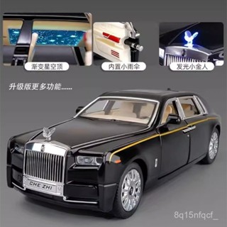 🐩Nieve🐩 勞斯萊斯幻影車模1:24車模型模擬閤金汽車玩具男孩收藏手辦擺件 1YFB