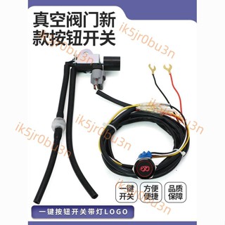 超值特惠&汽車排氣管改裝 閥門排氣 真空電磁閥 氣動閥門電磁閥 開關跑車聲浪 汽車改裝 排氣管閥門 汽車排氣管4.21