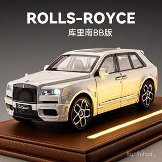 🐩Nieve🐩 大號模擬豪華勞斯萊斯庫裡南閤金車模型擺件轎車汽車模型生日禮物 LZKO