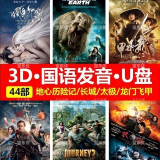【月月音樂百貨】【國語發音】3D電影左右格式3D電視主動快門式投影儀VR眼鏡用1128349923