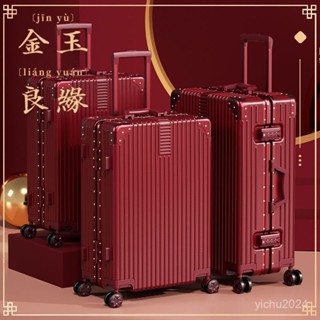 「梵客精品」結婚行李箱陪嫁箱紅色皮箱拉桿箱女密碼婚禮新娘嫁妝婚嫁箱子一對 出行旅途收納包 旅行收納包