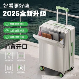「梵客精品」行李箱女2024新款前開口20寸登機密碼箱28寸大容量拉桿箱旅行箱男 出行旅途收納包 旅行收納包