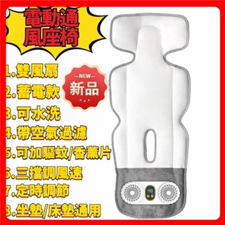 ✨現貨免運✨ 推車坐墊 寶寶涼墊 推車涼蓆 坐墊 嬰兒車涼墊 風扇座墊 散熱涼墊 推車涼感墊 嬰兒涼墊 汽座涼墊寶 1M