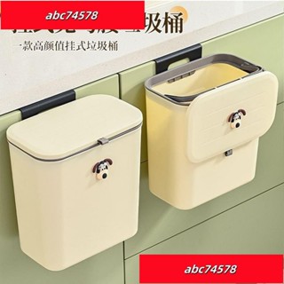 熱銷🔅【8962人好評】垃圾桶廚房家用帶蓋ins卡通掛壁式翻蓋厠所衛生間掛式廚餘收納桶 TUQZ