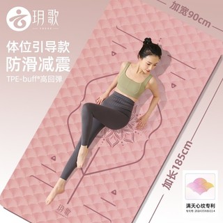 瑜珈墊 瑜伽墊 健身墊 運動墊 環保瑜珈墊 跳繩墊 加厚瑜珈墊 瑜珈軟墊 瑜珈護墊 減震墊 加大瑜珈墊專業瑜伽墊防滑減震