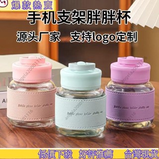 🔥蝦皮熱賣🔥 胖胖杯高顔值支架杯玻璃杯水杯可愛迷你便攜馬卡龍杯搖搖杯子 7OQB