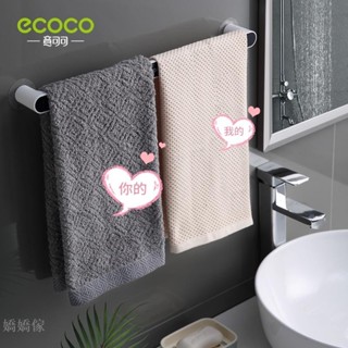 嬌嬌傢·ECOCO 意可可 好物推薦 毛巾架 浴室廚房配件 毛巾神器 牆壁 無需打孔 廚房置物架 北歐簡約單調