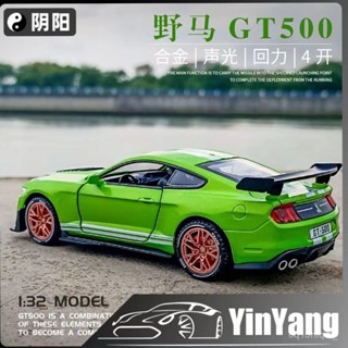 🐩Nieve🐩 【聲光電控】閤金車模型模擬福特眼鏡蛇野馬GT500模型車兒童玩具小汽車男孩 XIR6