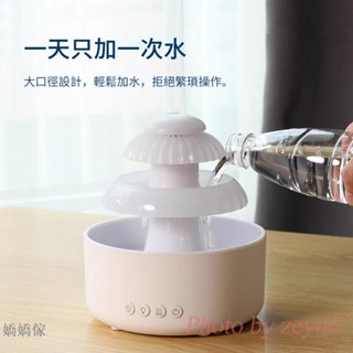 嬌嬌傢·雲朵下雨加濕器 案頭瀑布流水雲雨加濕器 七彩夜燈雨滴香薰機 雨聲白噪音助眠 智慧防幹燒