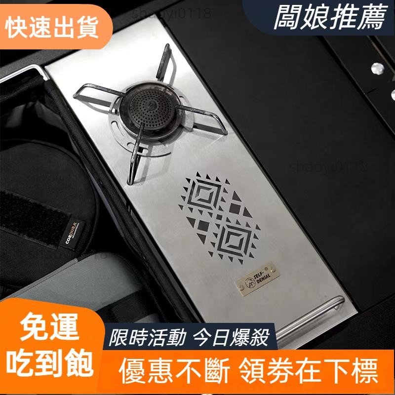 【台灣出貨】詫祭戶外0.5單位igt蜘蛛爐板帶扶手適配SnowPeak喜登樂什良IGT桌配件