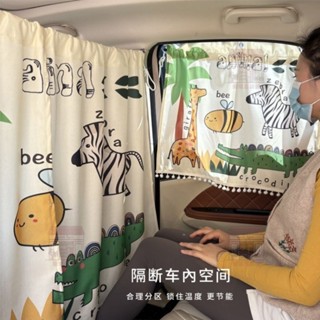 ins可愛卡通汽車遮陽窗簾 前後排中間隔斷簾 車內空調隔擋簾 遮陽防窺隱私窗簾 免打孔易安裝 汽車遮陽簾