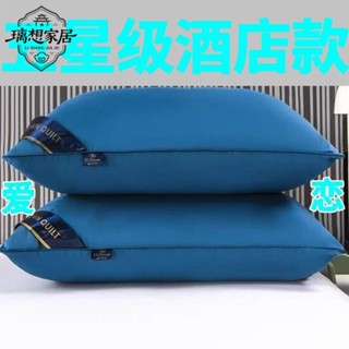 👉🏻新店促銷👈🏻[璃想]五星級酒店枕頭一對裝送枕套羽絲絨枕成人助眠護頸枕芯家用枕頭芯護頸枕頭 頸椎枕 護頸 低枕