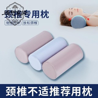 👉🏻新店促銷👈🏻[璃想]頸椎枕頭記憶棉圓柱形枕頭頸椎放鬆好睡眠健康記憶枕糖果枕腰枕護頸枕頭 頸椎枕 護頸 低枕頭