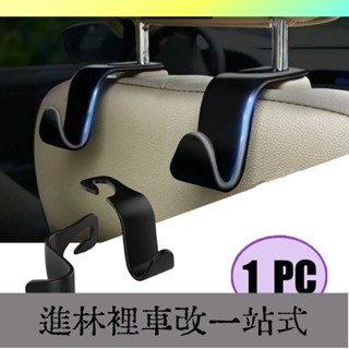 熱賣款 單槽汽車衣架承重能力強汽車後座頭枕掛鉤過載支架配件