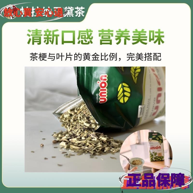 新品推薦 帕拉納馬黛茶 正品阿根廷馬黛茶南美仙草500克UNION有梗均衡送吸管