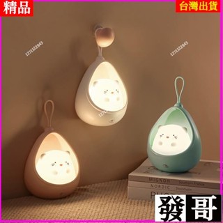 ✨臺灣熱賣 可愛人體感應燈，家用節能應急LED小夜燈，充電可無線使用，暖白燈光適用於臥室床頭，走廊
