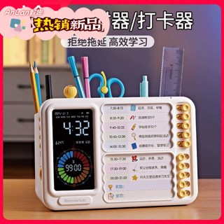 【出貨六合一】視覺化計時器小學生自律兒童學習專用智慧時間管理器神器多功能鬧鐘
